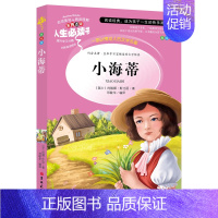 小海蒂 [正版]小海蒂原著斯斯比丽著小学生三年级四年级五六年级课外书籍山东美术青少年无障碍阅读名著世界经典儿童文学奖