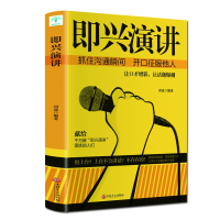 音像微阅读-即兴演讲河流