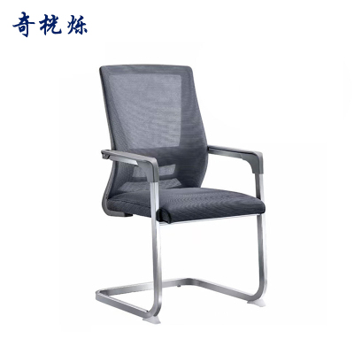 奇桄烁办公椅灰色把