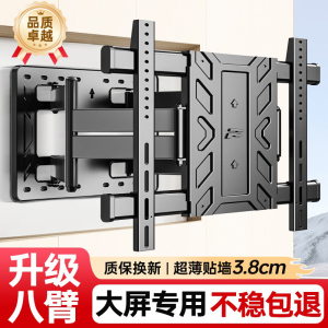 超薄嵌入7585100寸电视机伸缩挂架旋转壁架适用小米海信创维TCL等