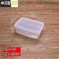 三维工匠保鲜盒透明塑料盒子长方形密封盒冰箱食品收纳冷冻储物盒带盖大号收纳盒