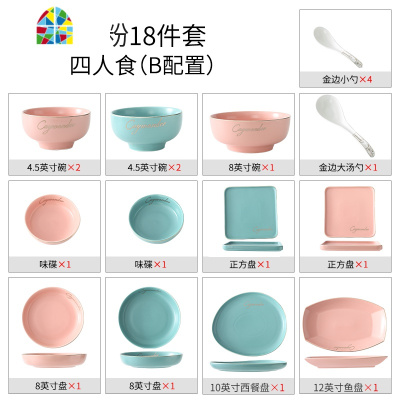 欧式碗碟套装家用简约小清新网红高颜值餐具套装北欧陶瓷碗盘 FENGHOU 9件套二人食(B配置) 9件