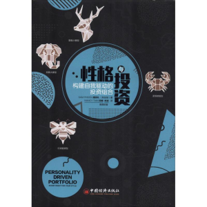 醉染图书格与 构建自我驱动的组合9787513654340