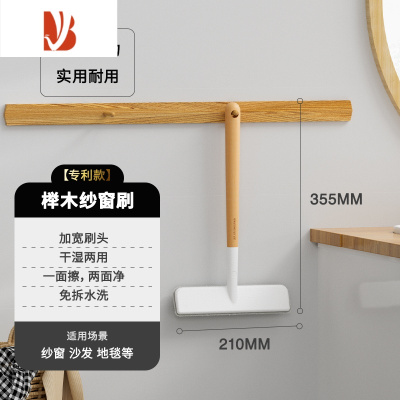 三维工匠纱窗刷清洗免拆纱窗网专用清洁工具擦玻璃家用器清洁刷子刷面刷