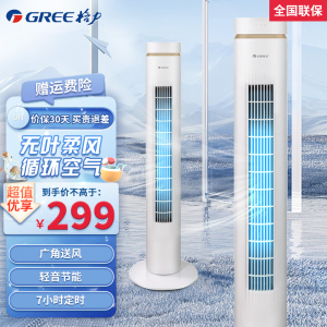 格力(GREE) 电风扇塔扇无叶风扇家用落地扇广角摇头轻音立式遥控定时大风量 FL-0906Bh塔式风扇
