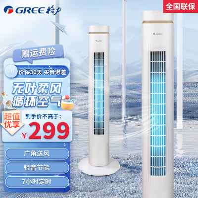 格力(GREE) 电风扇塔扇无叶风扇家用落地扇广角摇头轻音立式遥控定时大风量 FL-0906Bh塔式风扇