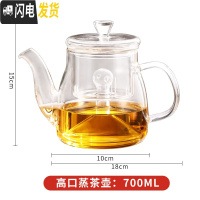 三维工匠玻璃泡茶壶加厚耐热套装家用过滤花茶杯煮茶泡茶壶功夫茶具烧水壶 高口蒸茶壶