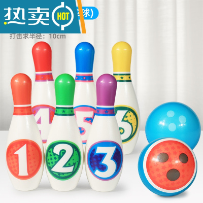 儿童保龄球套装玩具室内幼儿园球类男孩2宝宝亲子运动3岁生日礼物真智力