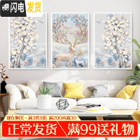 三维工匠十字绣2019大幅客厅新款麋鹿三联画贴满砖自己手工 [满钻全贴]120X55[送福字/送九钻笔]三联/异形钻+A