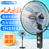 艾美特(Airmate)五叶家用宿舍直流电机大风量摇头机械升降落地扇定时立式无极调速风扇FS40-XD130T2