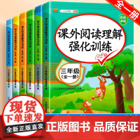 2025阅读理解专项训练书人教版一年级二年级四五六三年级下册训练题上册每日一练小学生课外强化语文英语练习小学真题看拼音写