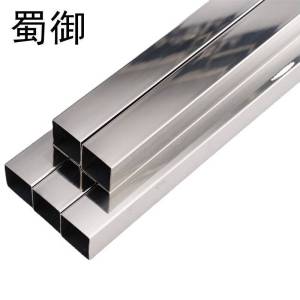 蜀御 白钢方管 20*20*6000mm/根