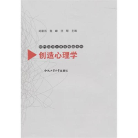 音像创造心理学 现代应用心理学精品系列邱章乐