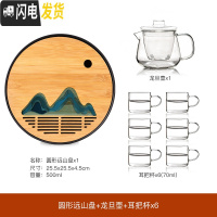 三维工匠透明玻璃茶具套装家用茶盘整套功夫过滤泡茶壶冲茶器花茶杯茶托盘 2圆形远山+龙旦壶+耳把杯6个