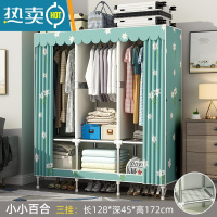 敬平衣帽架家用落地卧室简易挂衣服架子布衣柜多功能晾衣架收纳置物架 128长三挂-小小百合[大容量收纳 封闭设计 防尘防潮