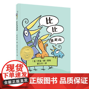 比比谁更高