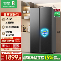 容声547升双开门对开门电冰箱家用一级能效风冷无霜变频节能超薄大容量以旧换新国家补贴BCD-547WD12HP