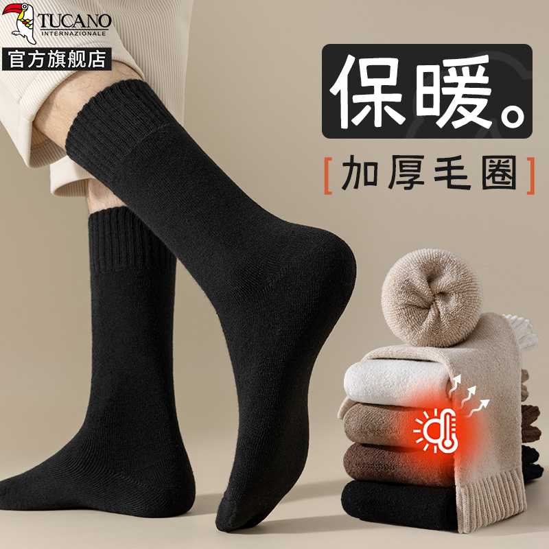 啄木鸟厚袜子男款秋冬季中筒袜加绒加厚毛圈长筒袜保暖2024冬天男士长袜