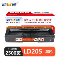 新E通 硒鼓 LD205 支