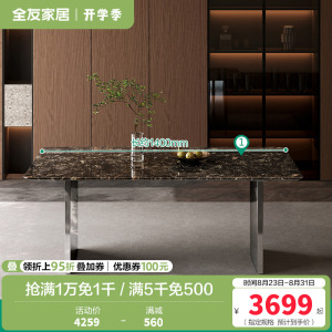 全友家居现代简约客厅轻奢高端奢石餐桌椅组合吃饭桌子家用家具