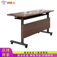 创世人 简约折叠会议培训桌多功能组合拼接会议桌可移动办公桌 1400*400*750mm