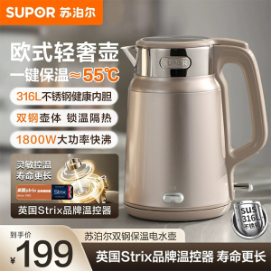苏泊尔SUPOR智能底盘加热电水壶2.0L保温功能混合色系4-6人用不锈钢SW-20J101P