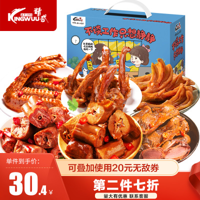鸭货零食大礼包鸭脖鸭舌锁骨卤味零食充饥夜宵整箱送女友送礼年货卤味小食麻辣味578g
