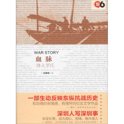 [M]血脉-9787807097662