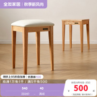 全友家居实木餐椅原木风简约家用软包小凳子客餐厅办公方凳