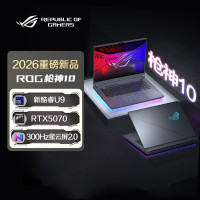 ROG枪神10 酷睿U9 16英寸游戏本笔记本电脑U9 290HX Plus 32G 1T RTX5070 魔能绿