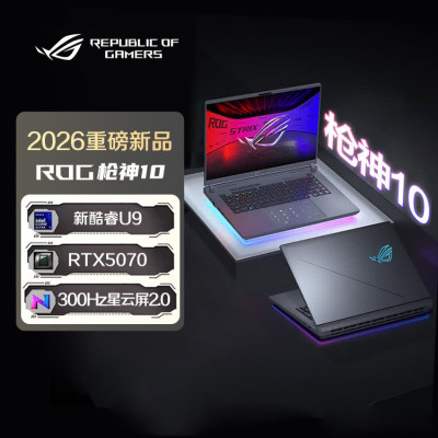 ROG枪神10 酷睿U9 16英寸游戏本笔记本电脑U9 290HX Plus 32G 1T RTX5070 魔能绿