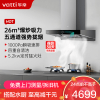 华帝(vatti)烟灶套餐26风量欧式抽油烟机家用变频大吸力烟机燃气灶具烟灶套装自动清洗 i11S15+79B(天然气)