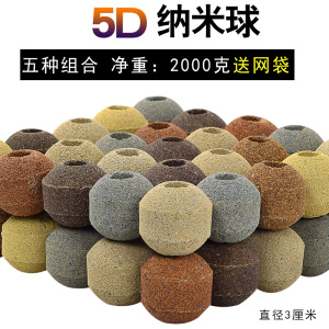 鱼缸过滤材料陶瓷环细菌屋生化石英球净水石纳米滤材