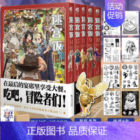 [正版] 套装6册赠首刷书签+贴纸+彩绘自封袋迷宫饭漫画9-13-14册 九井谅子著 奇幻长篇漫画书日本天闻角川动漫