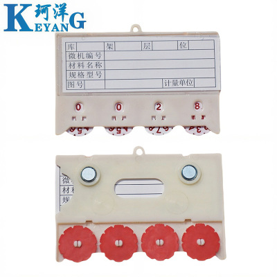 珂洋 料签卡 65*100四轮两磁白色 个