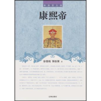 音像康熙帝徐雪梅,柳海松著