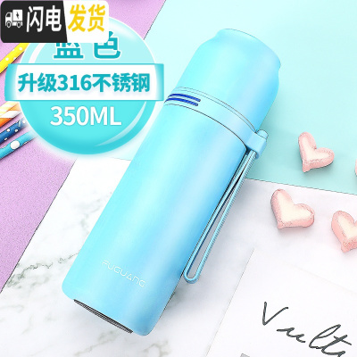 三维工匠保温杯女儿童简约可爱小学生便携茶杯大容量316不锈钢水杯子 350海蓝