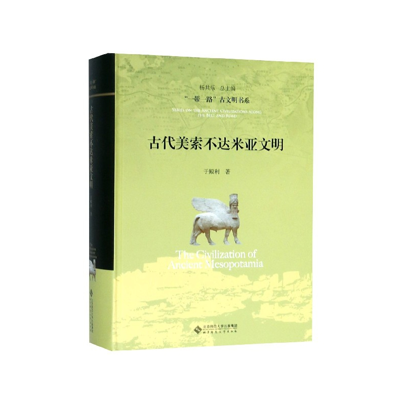 音像古代美索不达米亚文明(精)/古文明书系于殿利
