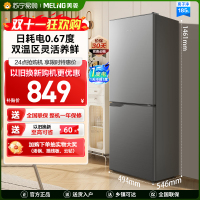 美菱185升离子净冰箱 49.4cm窄机身直冷微霜家用小型两门小冰箱电冰箱以旧换新自营BCD-185LCD