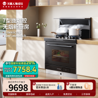 [新品]火星人ET28BC氧气系列液化气右烟道集成灶家用蒸烤箱一体油烟机环保灶