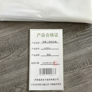 艳俏 塑料布