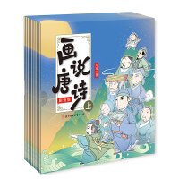 音像画说唐诗:剧场版:上九耳
