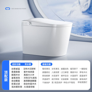 邦云(NOJO)智能马桶坐便器全自动语音一体式电动家用没有水压限制即热座便