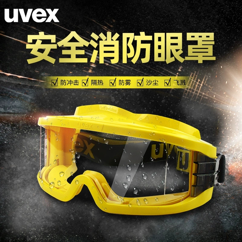 UVEX9301613防护眼镜消防眼镜防飞溅防风沙防尘骑行
