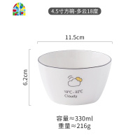 北欧创意小清新陶瓷5寸家用饭碗4.5寸吃饭碗6寸面碗沙拉碗米饭碗 FENGHOU 4.5寸方碗-太阳22度(两只装)
