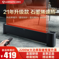 艾美特(Airmate)踢脚线取暖器HD22-R36 2200W功率电暖器节能省大面积浴室防水石墨烯速热移动地暖 遥控款