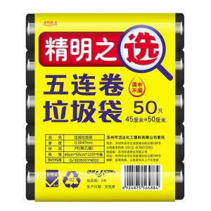 洁成家用加厚垃圾袋45cm*50cm*50只黑色精明之选实惠全新料无异味 黑色