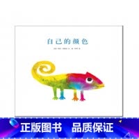[正版]自己的颜色