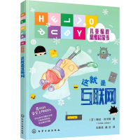 音像这就是互联网(芬)琳达·刘卡斯