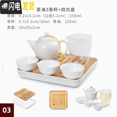 三维工匠整套功夫茶具套装家用简约茶盘便携套组现代客厅陶瓷盖碗茶壶茶杯 03白瓷茶壶功夫小套组 7件